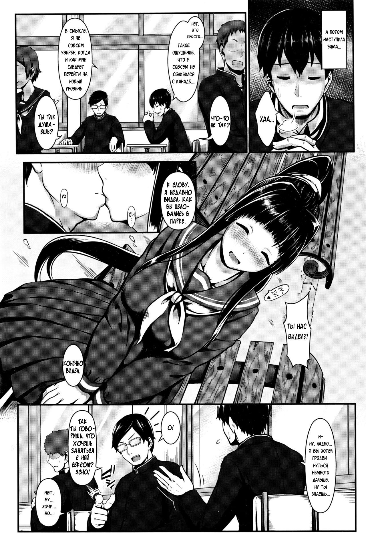 inframe page 2 full