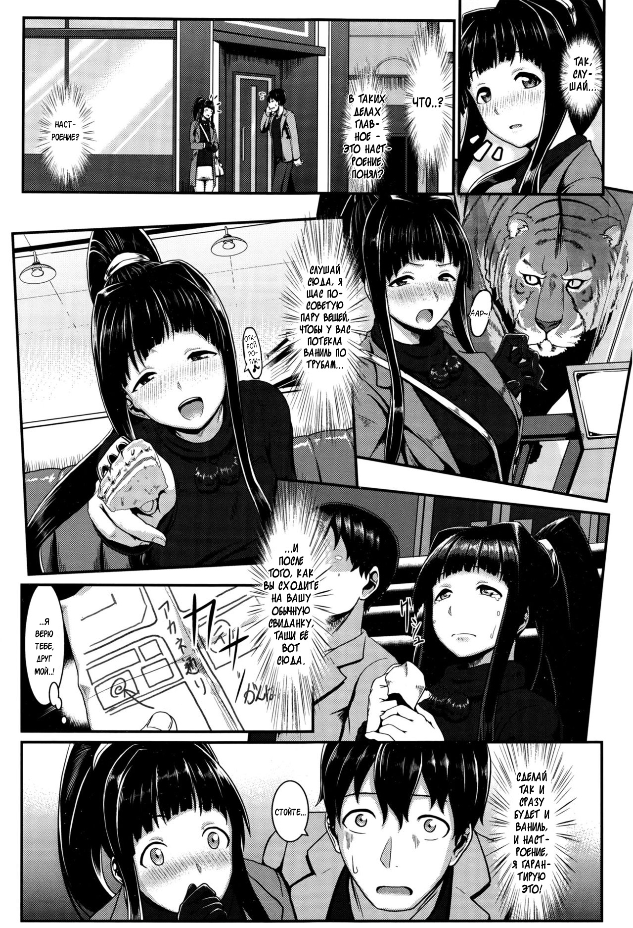 inframe page 3 full
