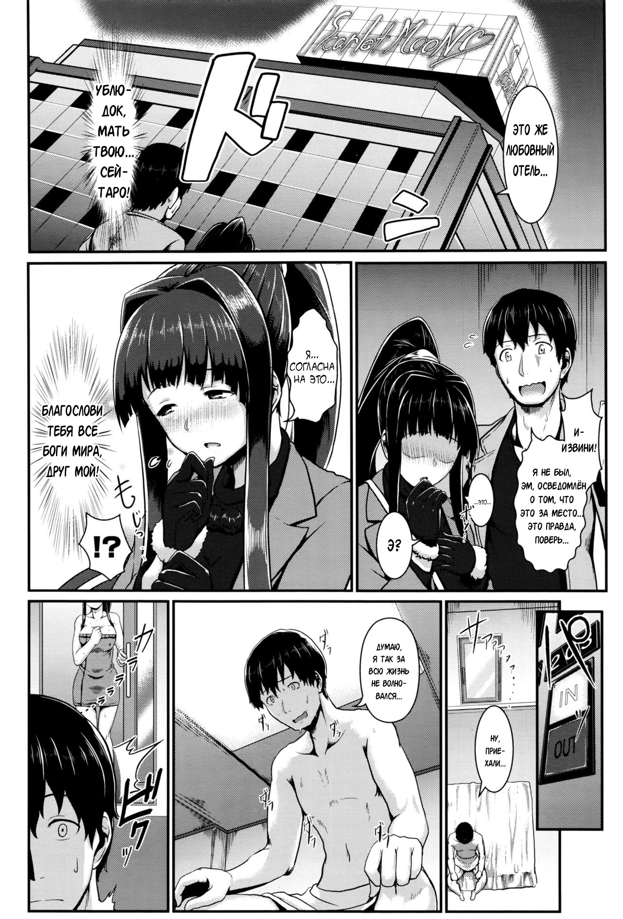 inframe page 4 full