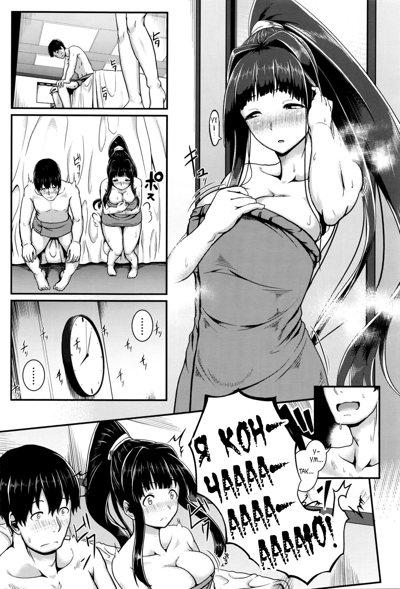 inframe page 5 full