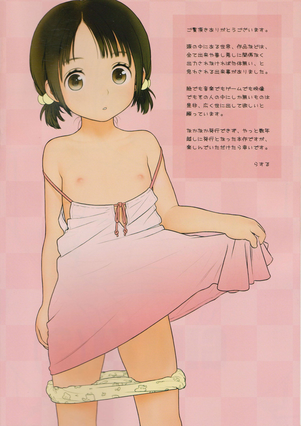 GIRLzH page 3 full