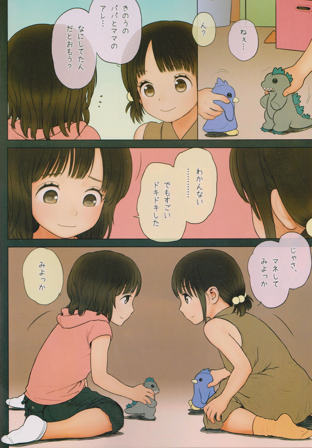 GIRLzH page 5 full