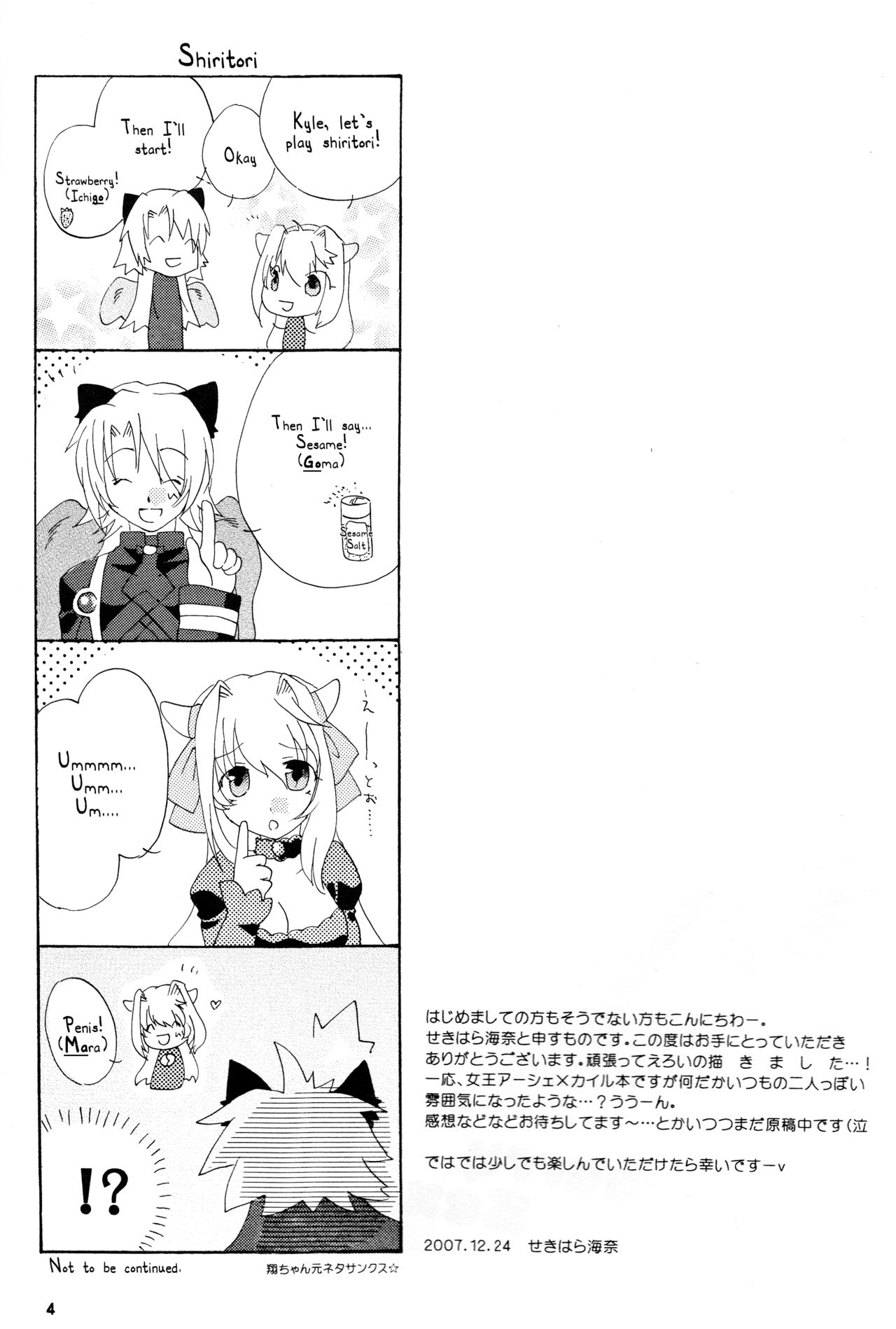 Strawberry Sex page 2 full
