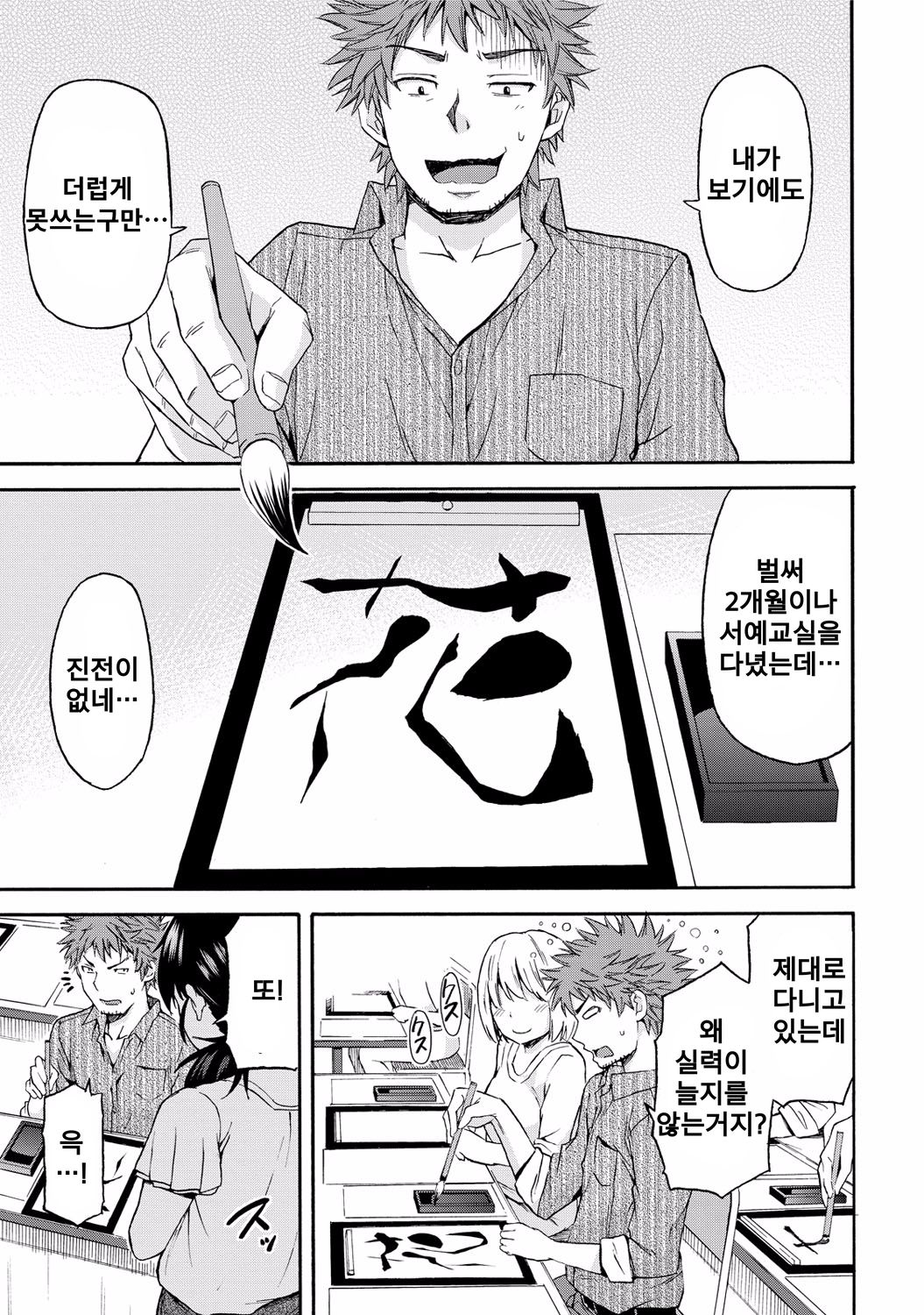 Yoi Ko no Oshouji page 1 full