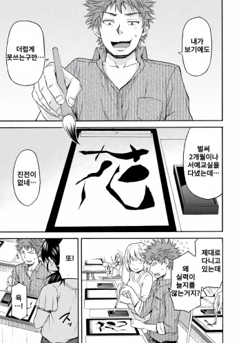 Yoi Ko no Oshouji cover