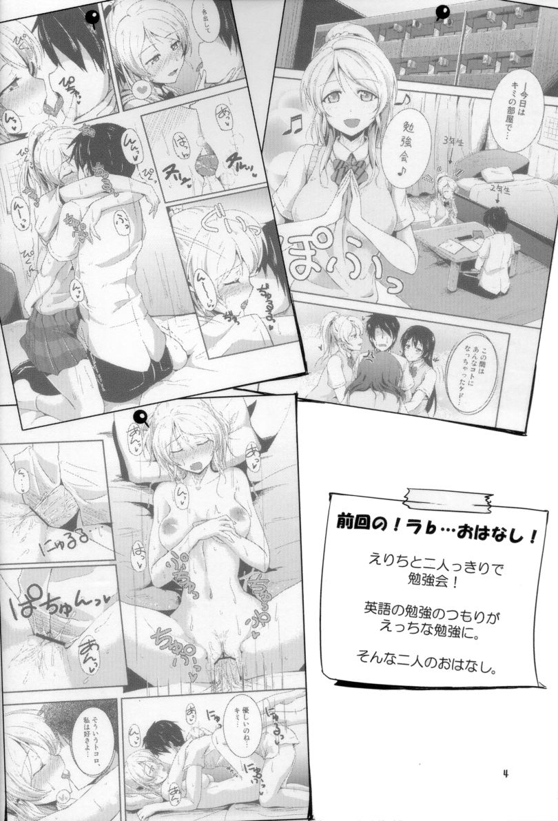 Let's Study xxx 2 page 4 full