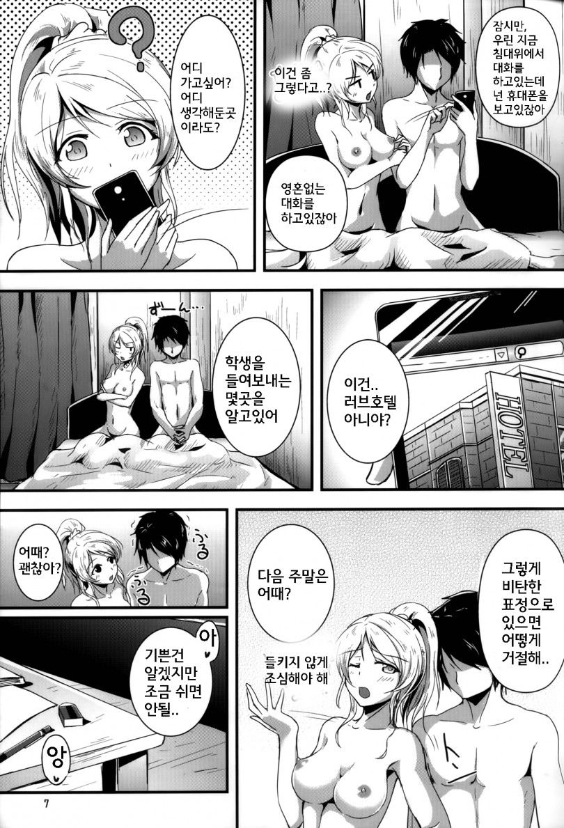 Let's Study xxx 2 page 7 full