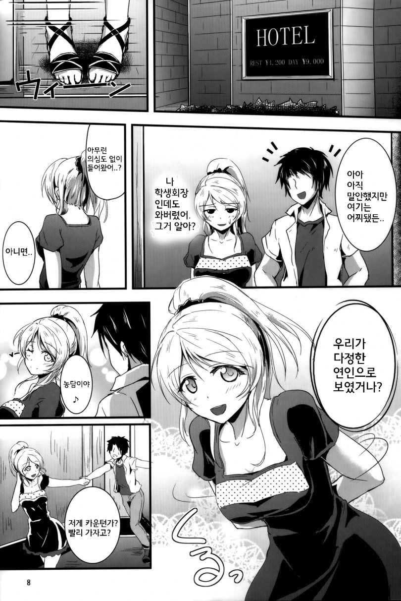 Let's Study xxx 2 page 8 full
