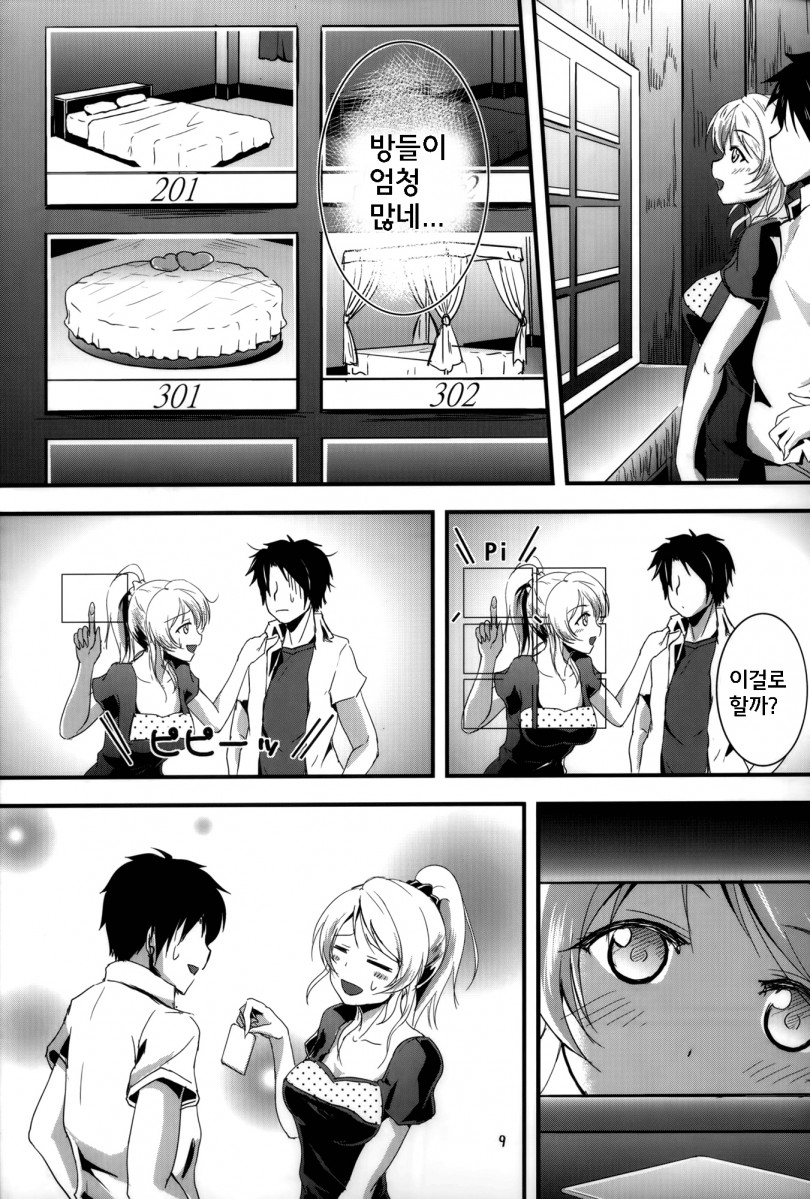 Let's Study xxx 2 page 9 full