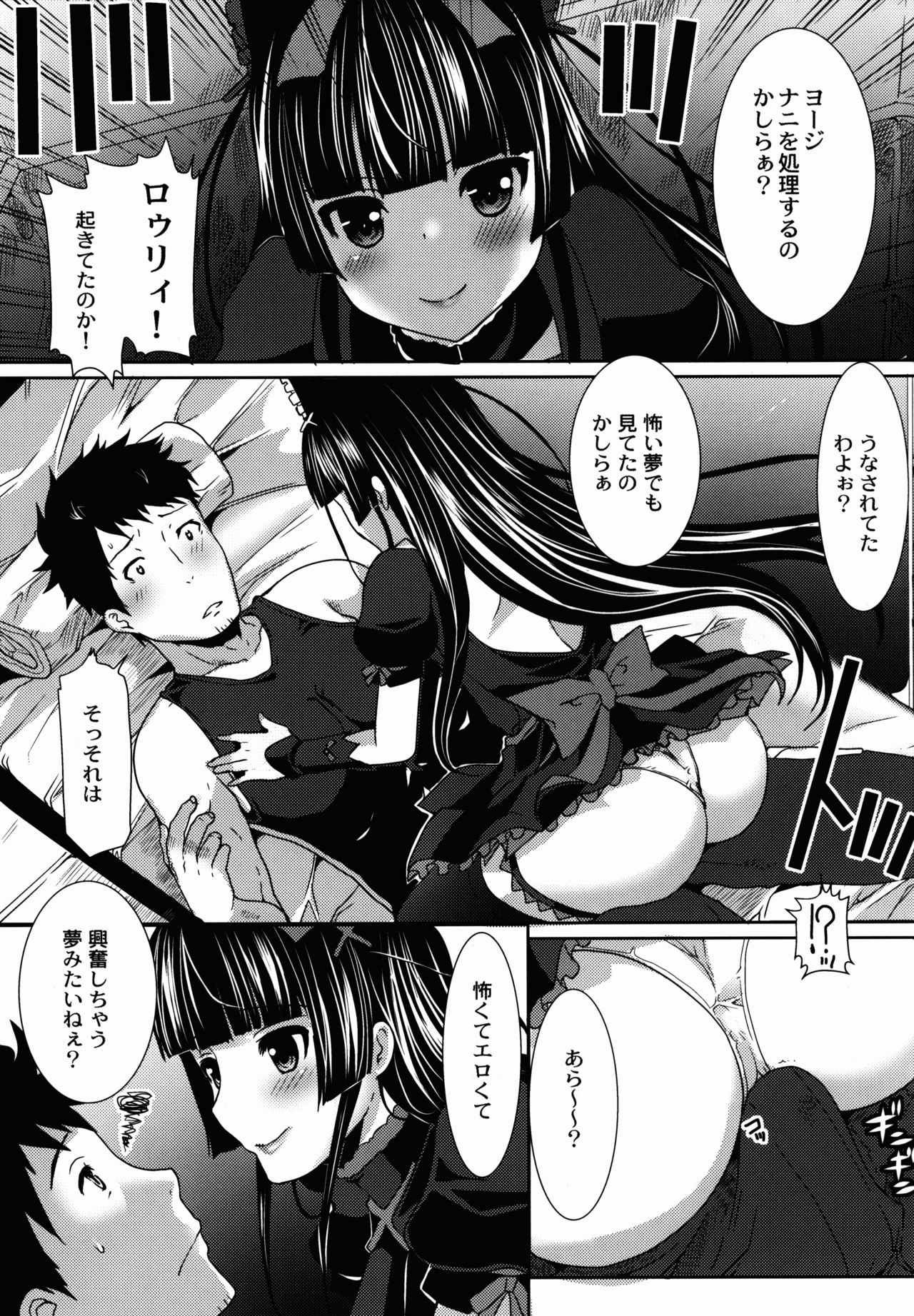 GATE of Harem 2 page 7 full