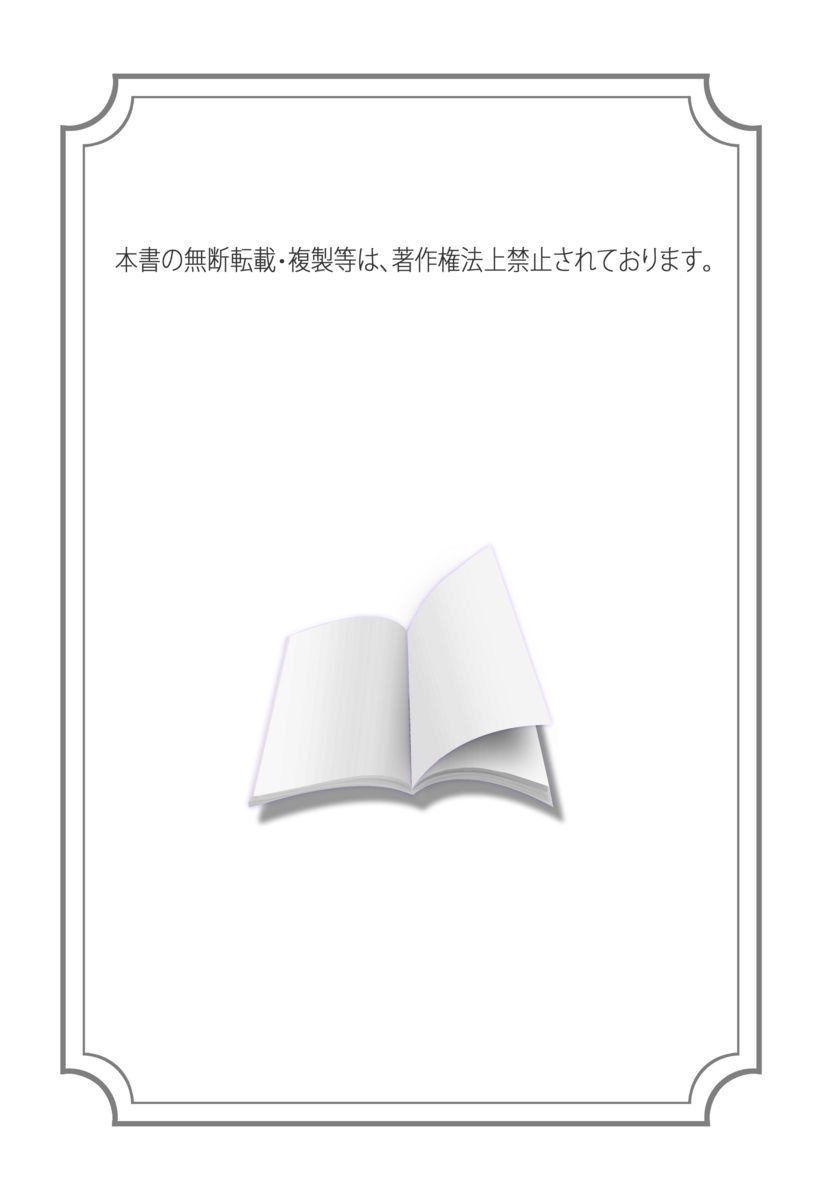 Ryoujoku Shigan Gusho Nure Premium page 2 full