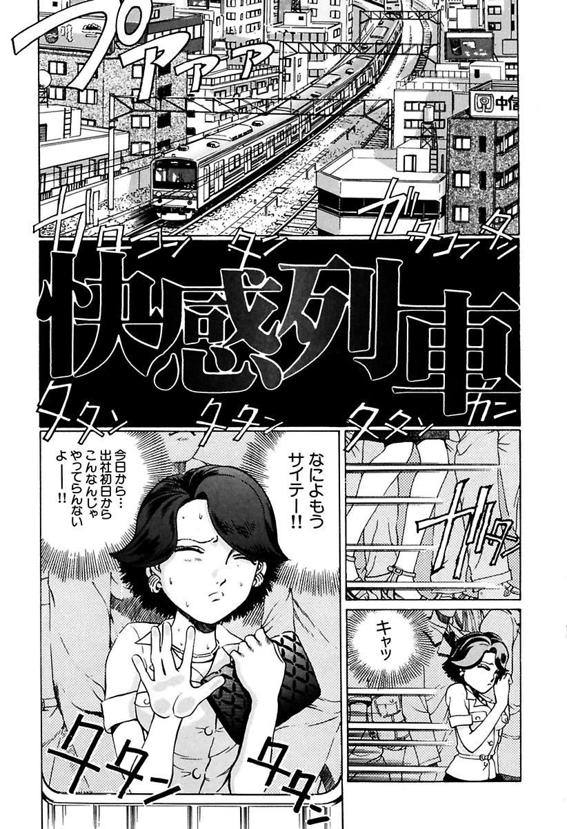 Ryoujoku Shigan Gusho Nure Premium page 3 full