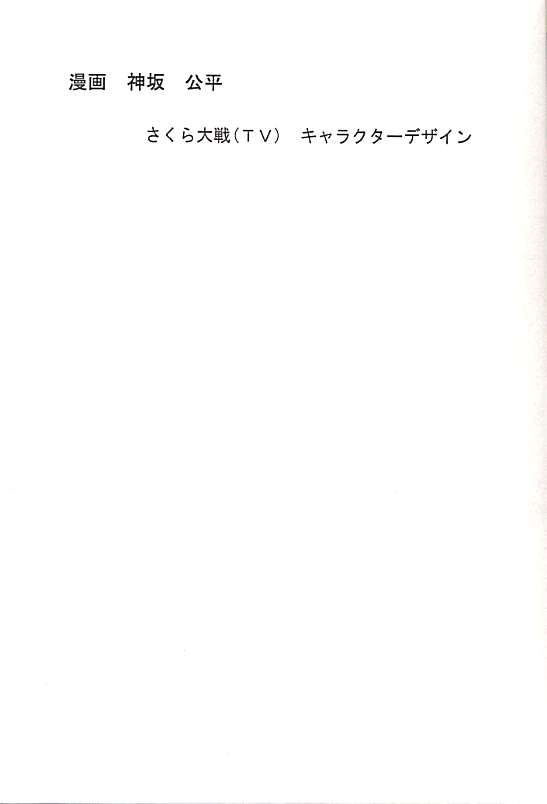 From Morioka page 6 full