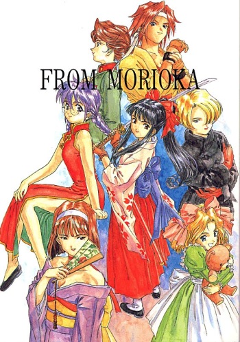 From Morioka cover