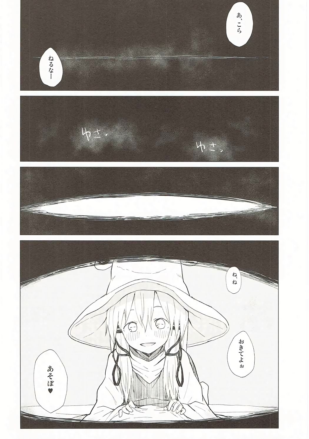 Suwa Nee-chan Datte Amaetain Da zo! Suwashota Bangaihen 7 page 5 full