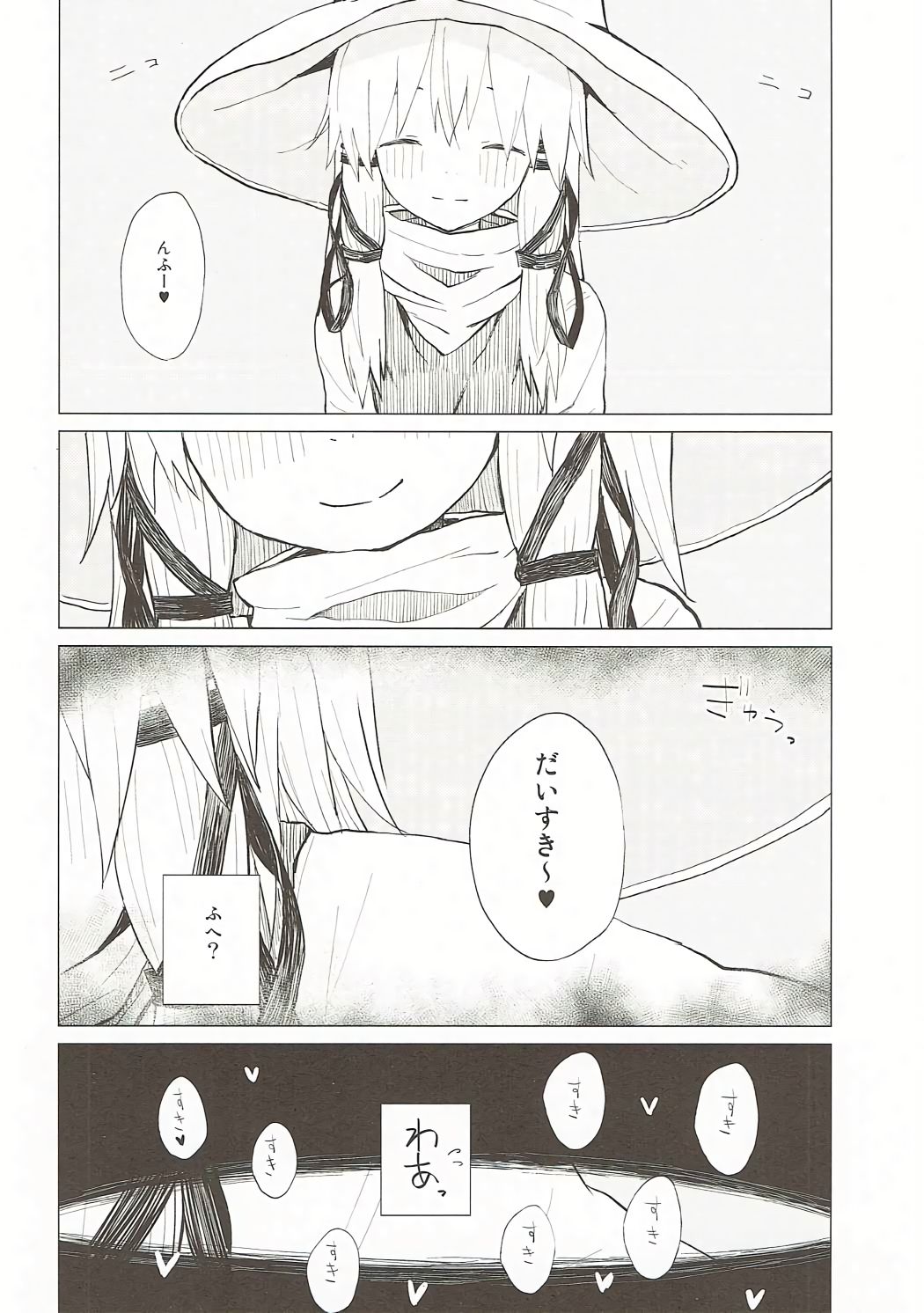 Suwa Nee-chan Datte Amaetain Da zo! Suwashota Bangaihen 7 page 7 full