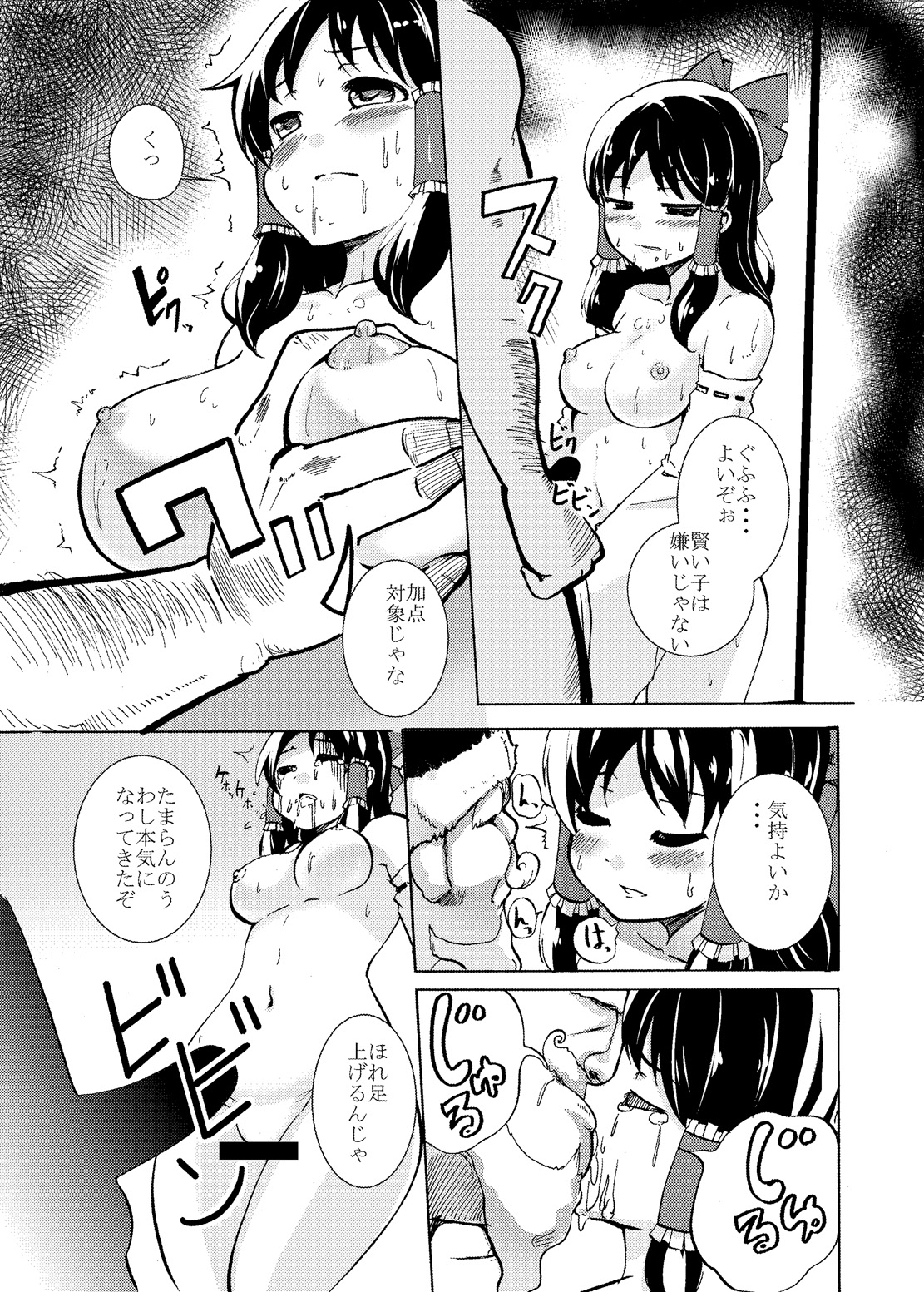 Mou Nenmatsu... Watashi wa Christmas. page 6 full