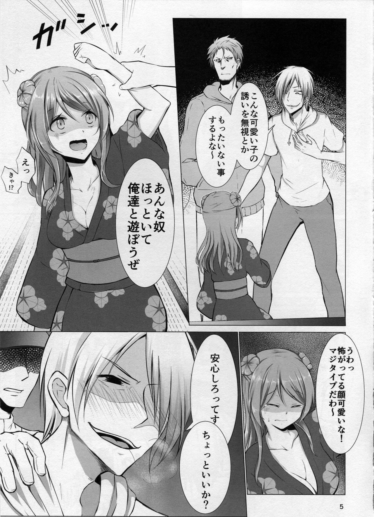 Ecchi na Uchi demo Daijoubu? page 4 full