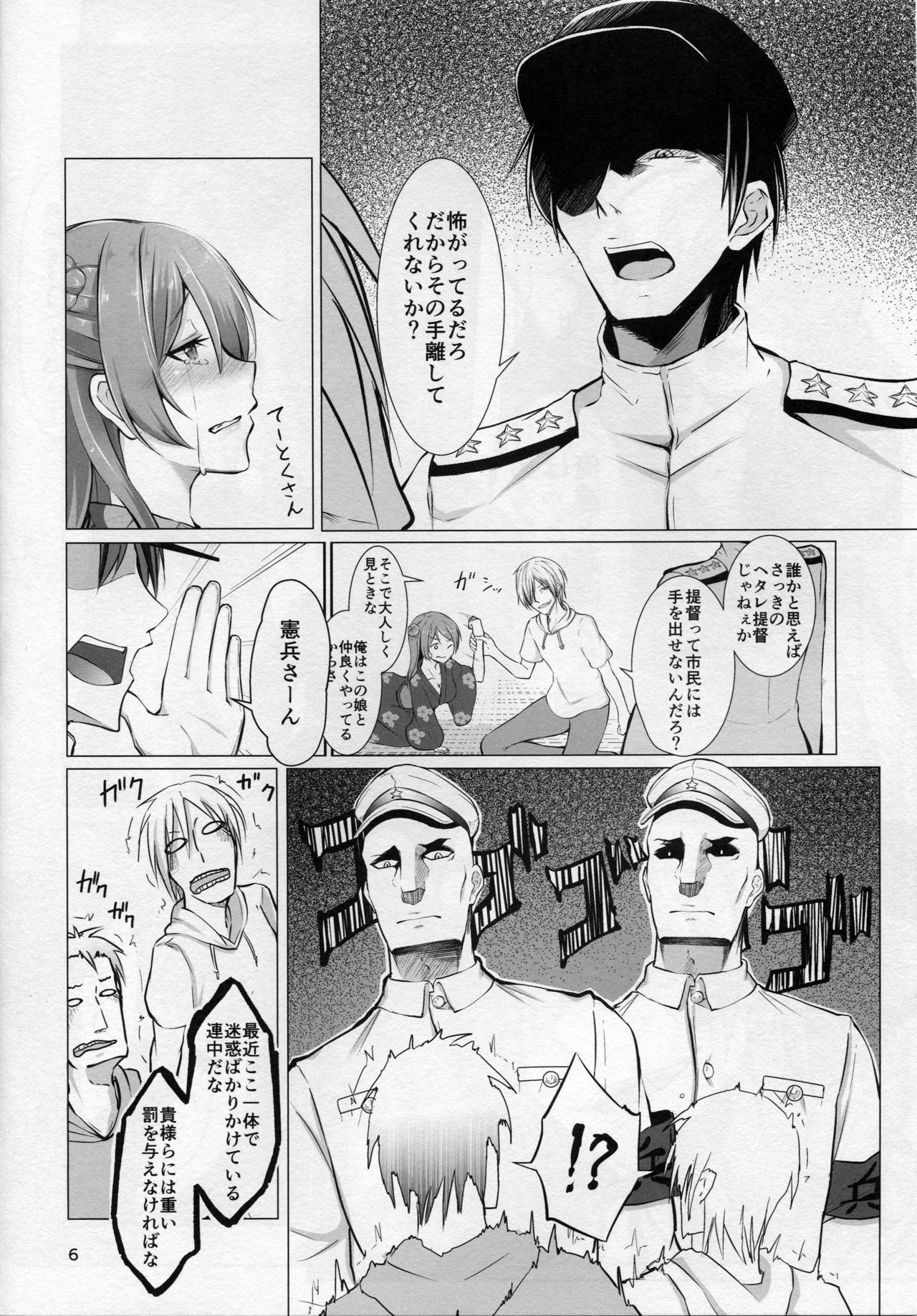 Ecchi na Uchi demo Daijoubu? page 5 full