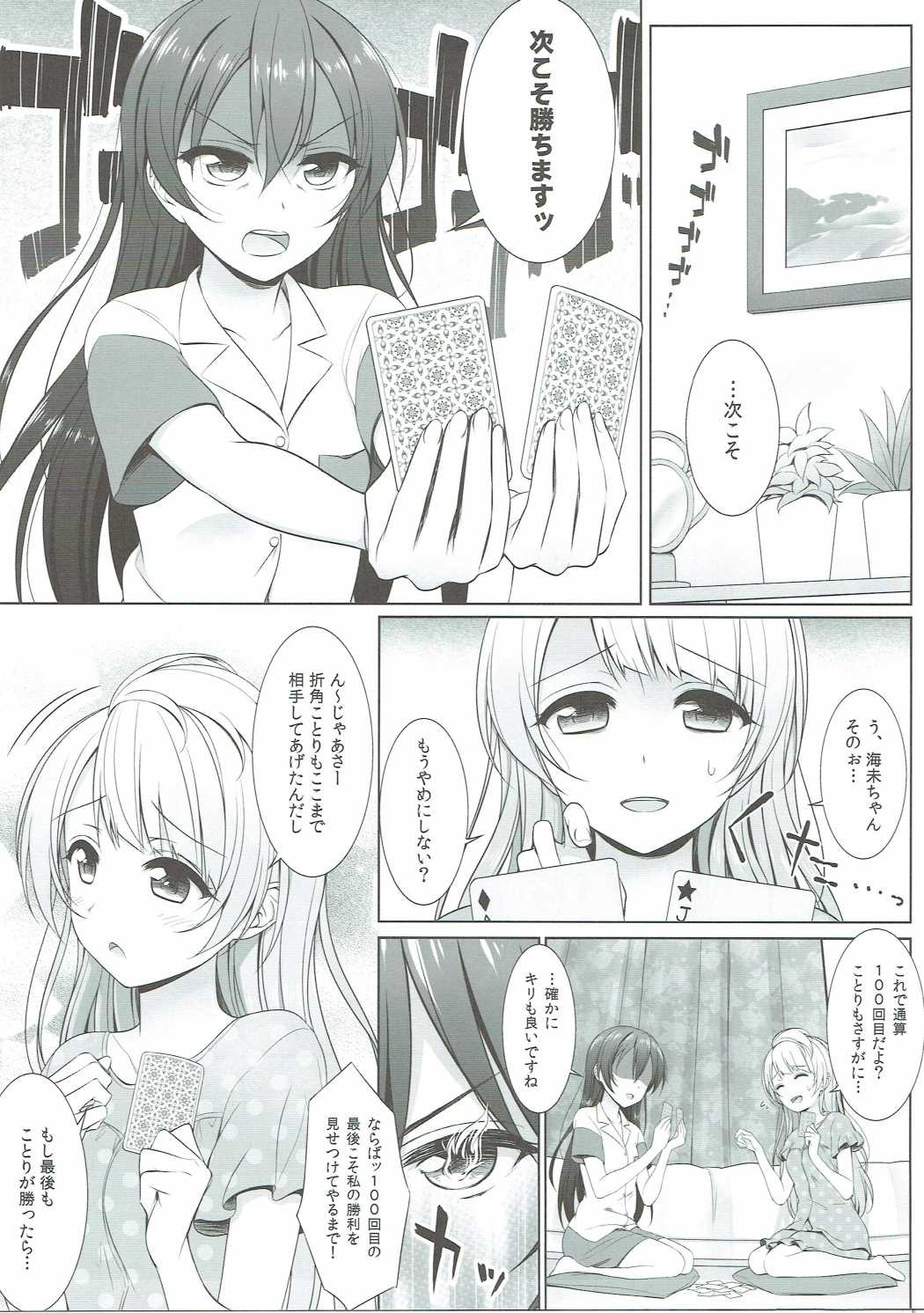 Batsu Game wa Solo Sex Retake Ban page 4 full