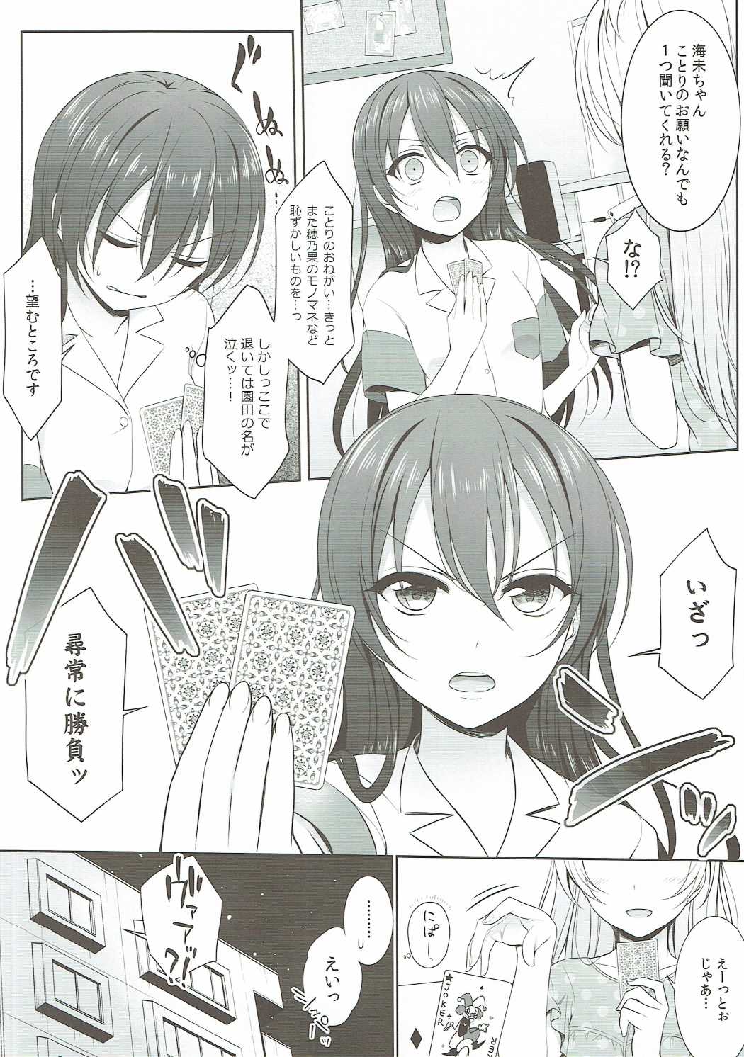 Batsu Game wa Solo Sex Retake Ban page 5 full