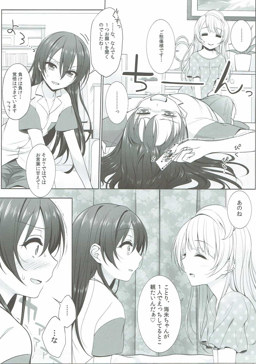 Batsu Game wa Solo Sex Retake Ban page 6 full