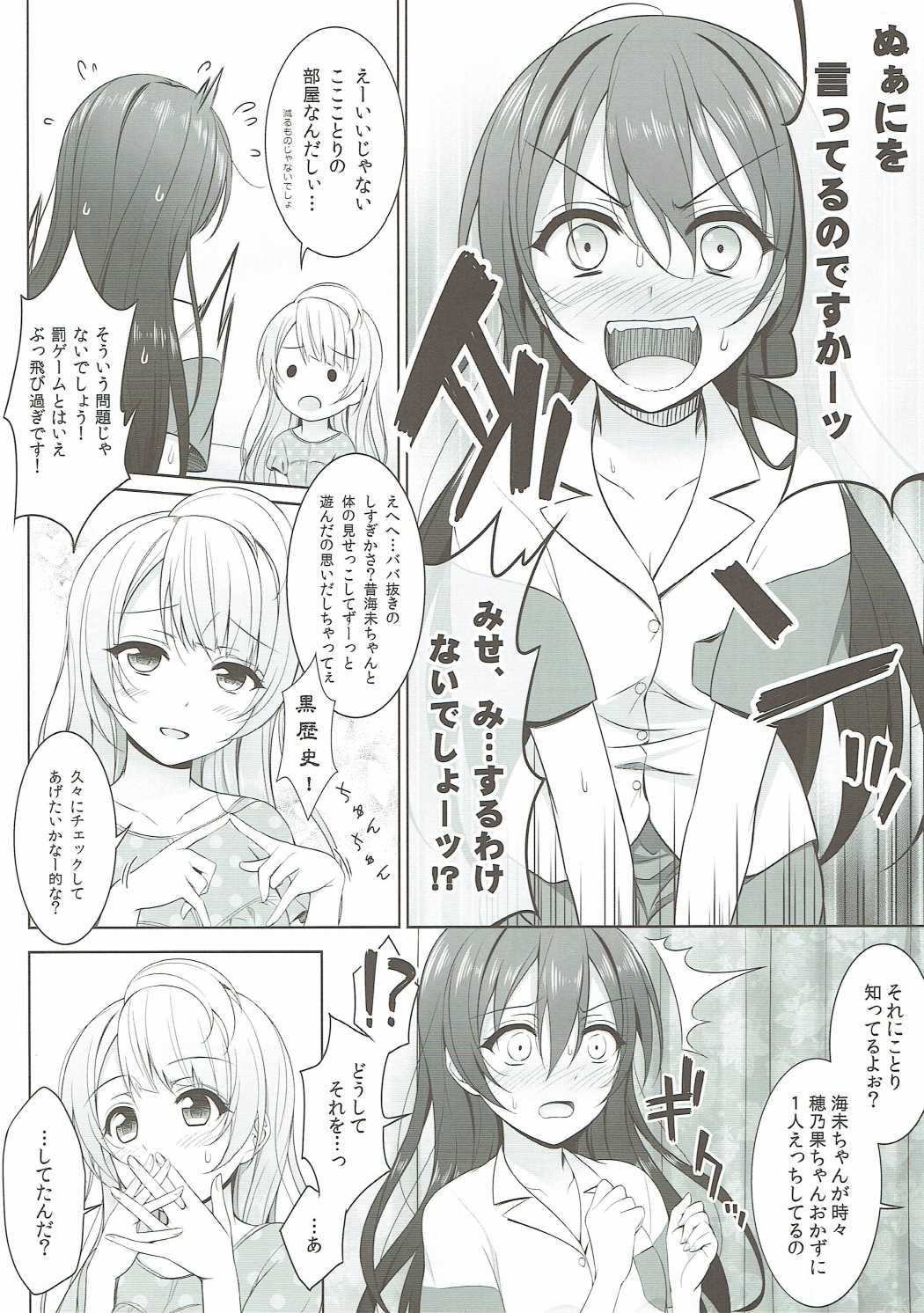 Batsu Game wa Solo Sex Retake Ban page 7 full