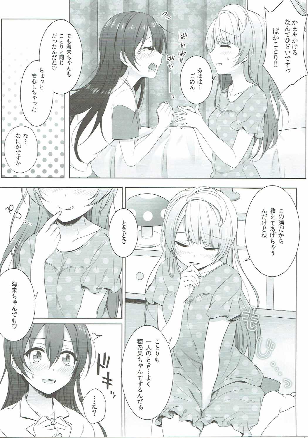 Batsu Game wa Solo Sex Retake Ban page 8 full