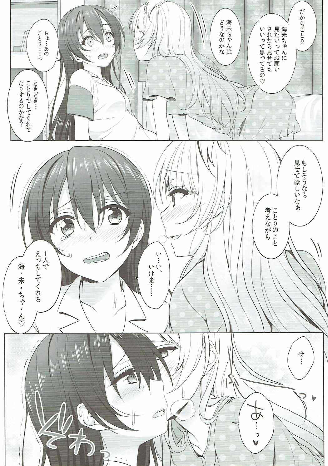 Batsu Game wa Solo Sex Retake Ban page 9 full