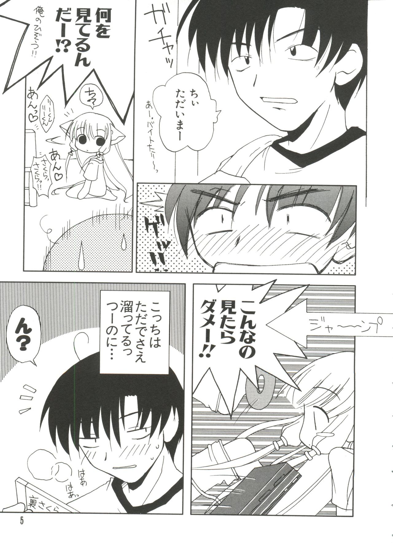 Naru Hina Z 2 page 5 full
