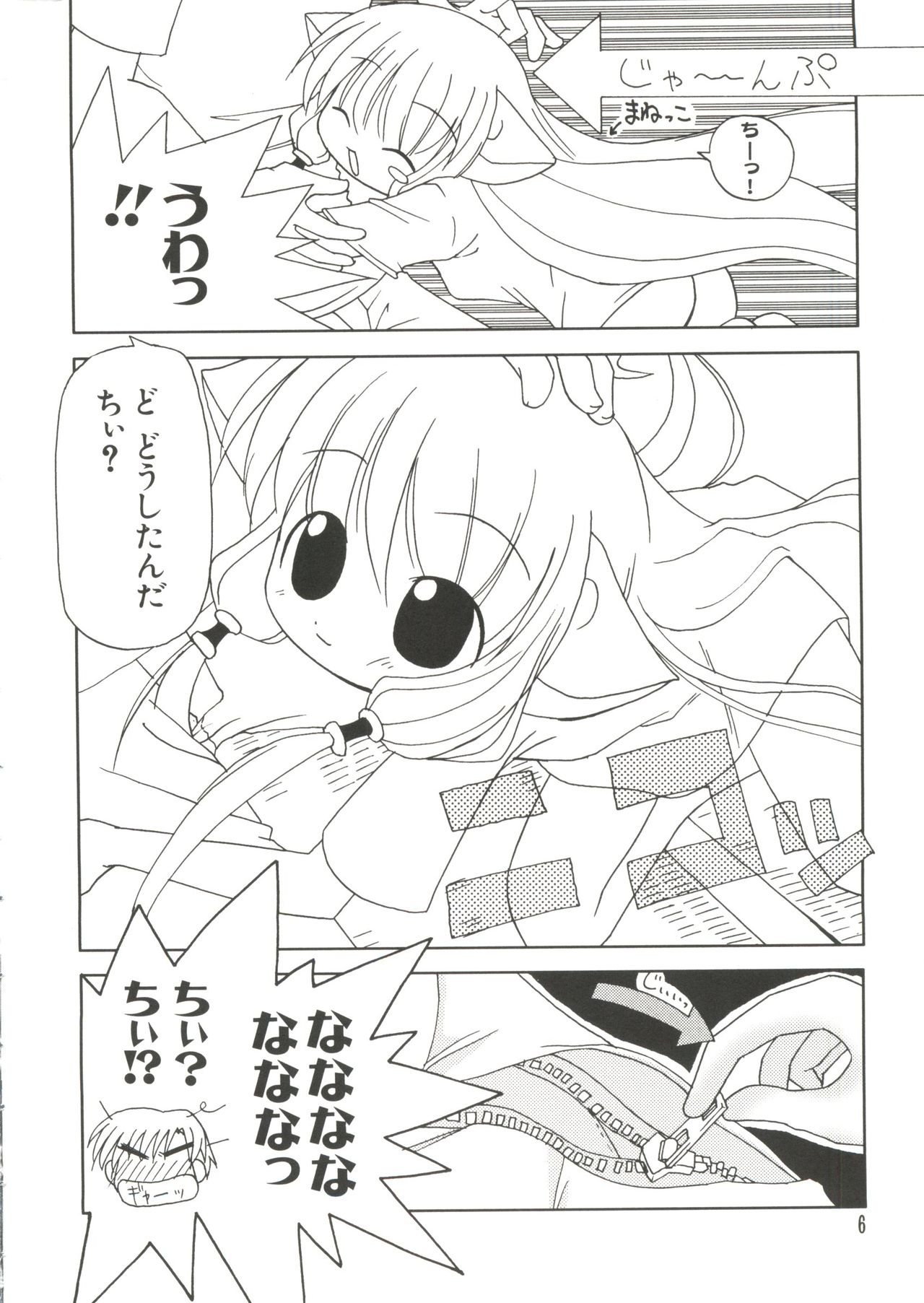Naru Hina Z 2 page 6 full
