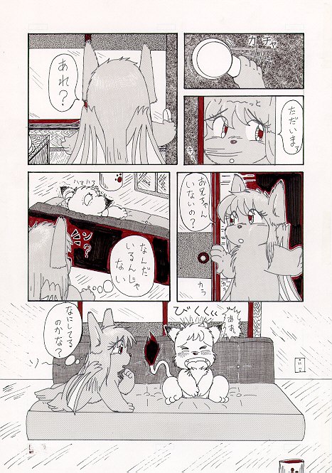 満月とえいりあん page 3 full