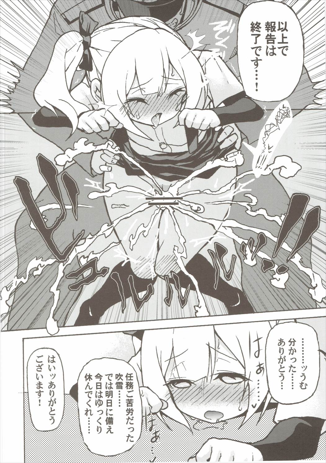 Shoujiki Baka Chinpo to Sunao Janai Kasumi-chan page 5 full