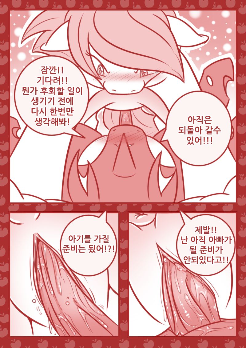 Behind When Villain Win page 10 full