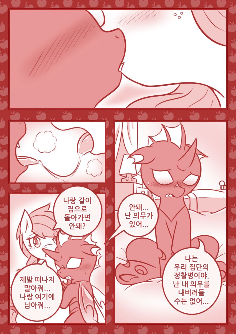 Behind When Villain Win page 2 full