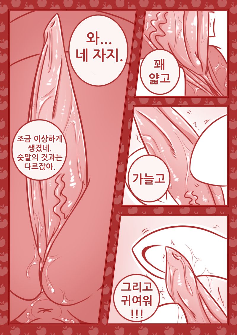 Behind When Villain Win page 8 full