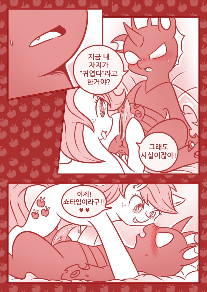 Behind When Villain Win page 9 full