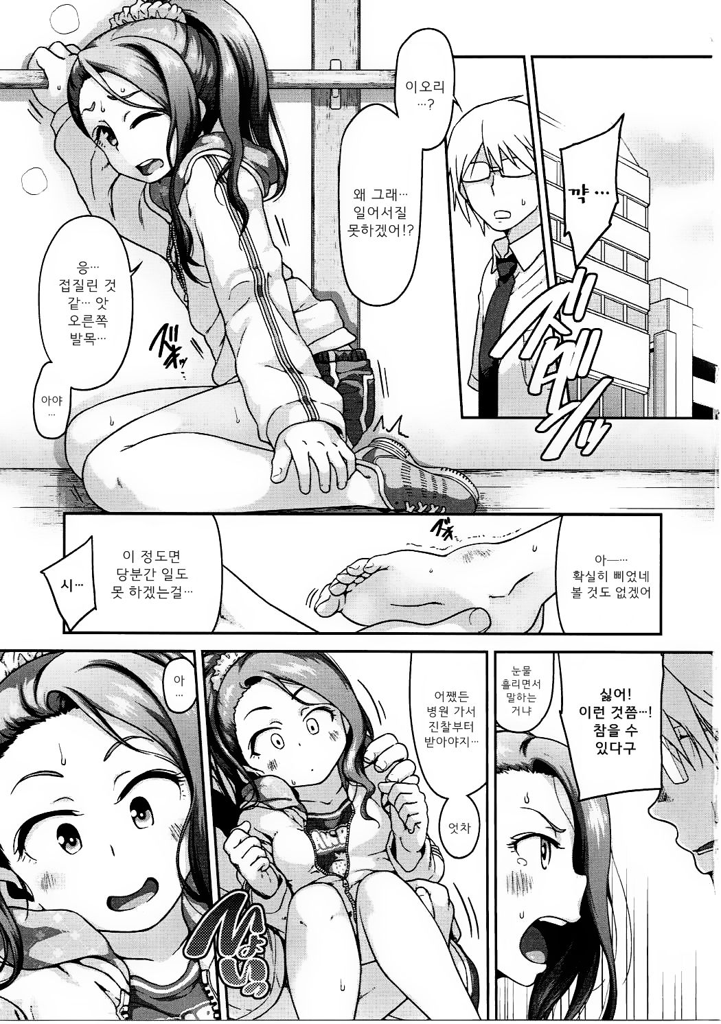 Platinum Dakko page 2 full