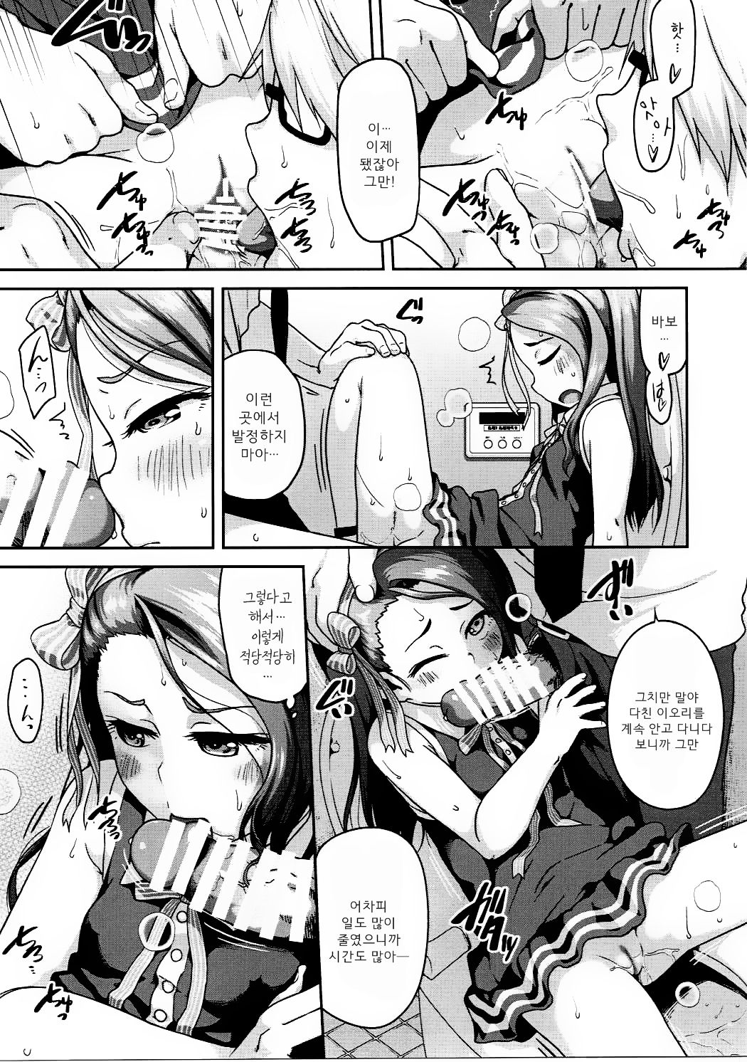 Platinum Dakko page 8 full