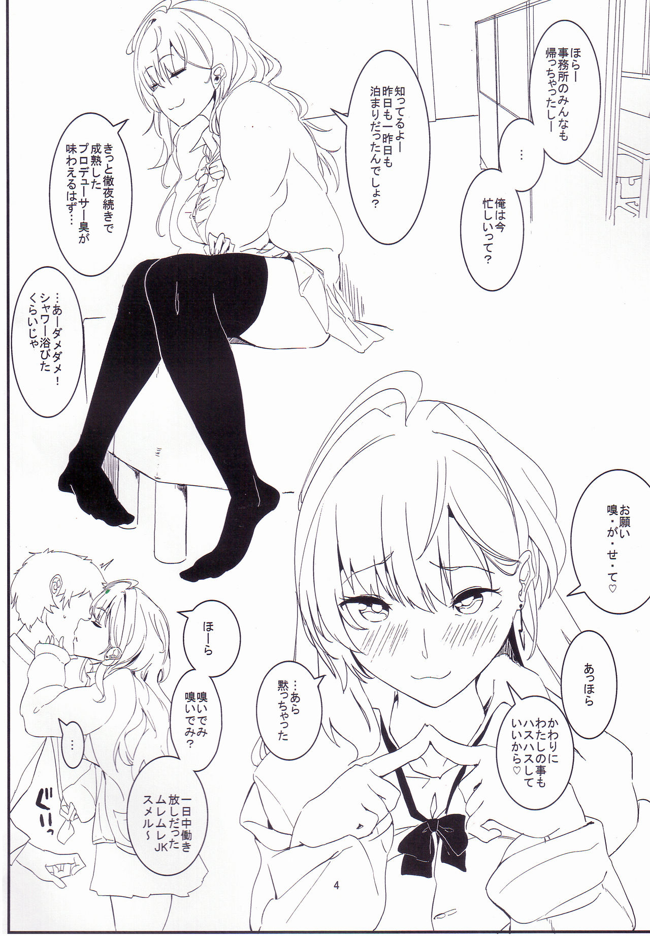 Chemical Aijou - Chemical Love page 3 full