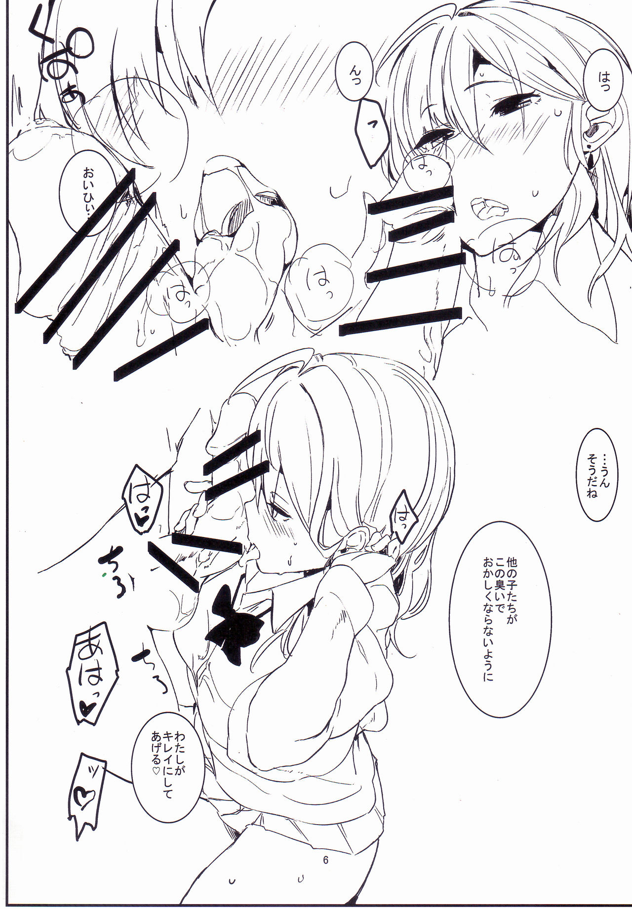 Chemical Aijou - Chemical Love page 5 full