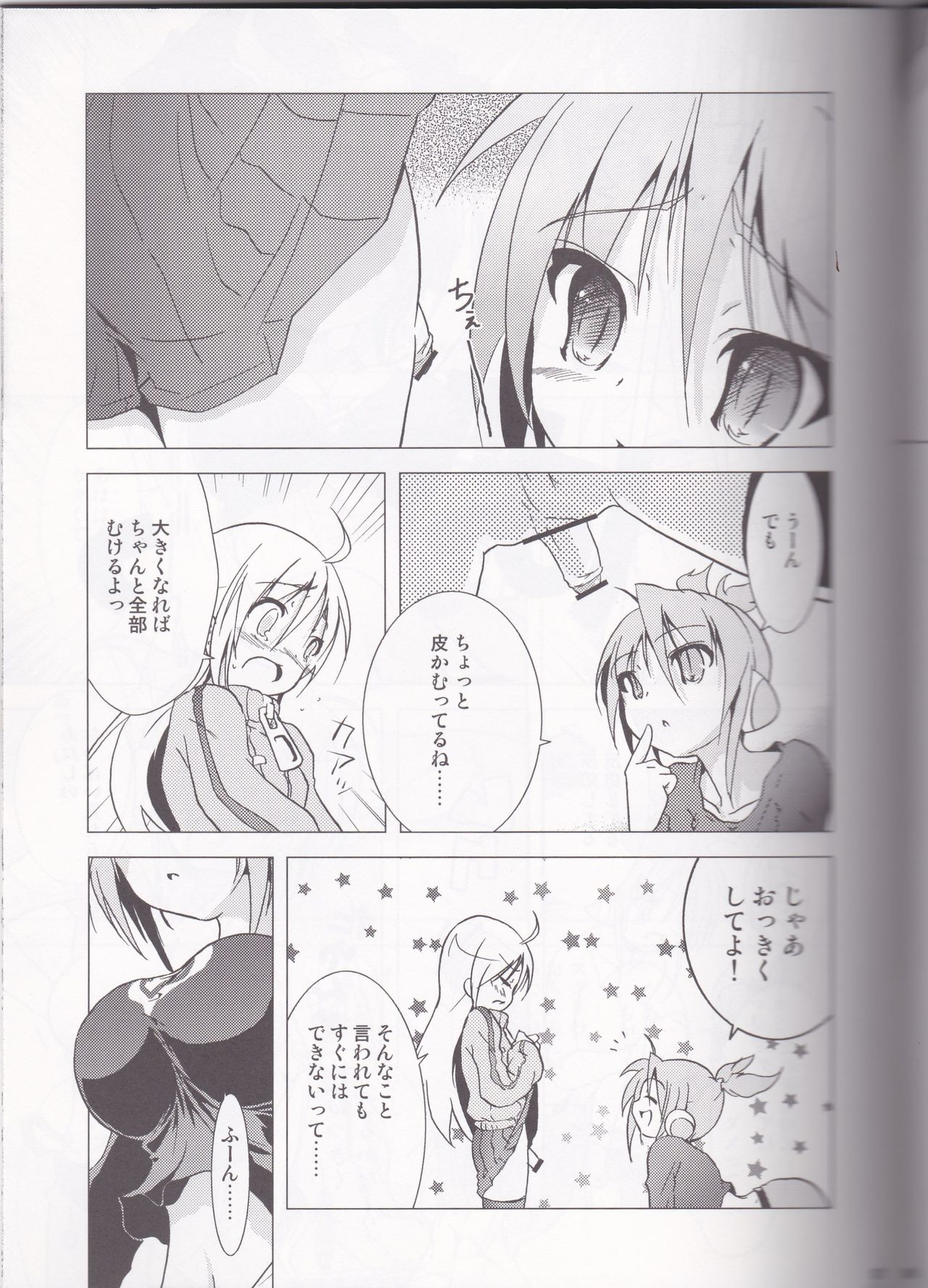 Burning Brave! page 6 full