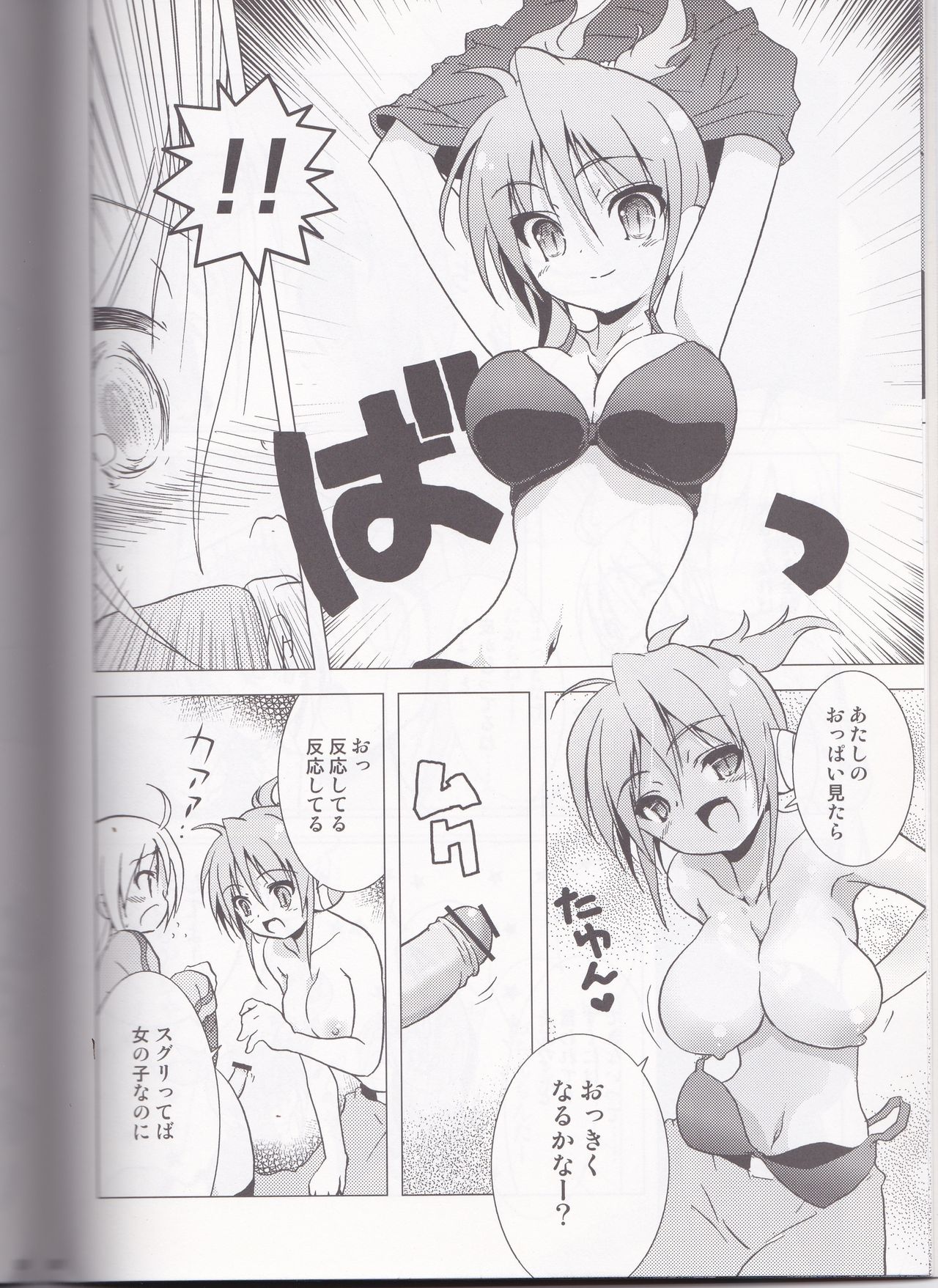 Burning Brave! page 7 full