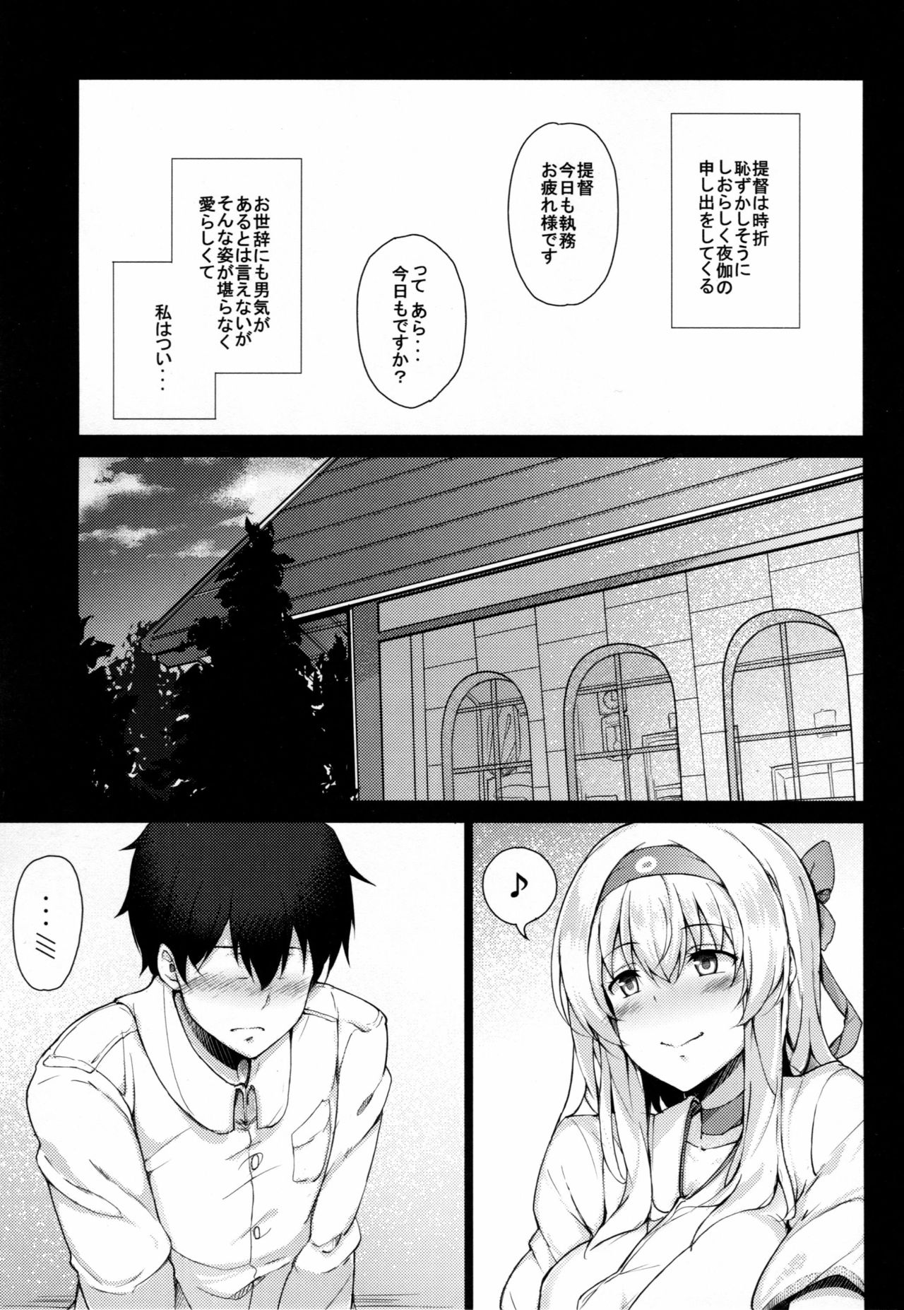 Zen Zen Zenritsusen Kaihatsu-gata Koukuubokan page 2 full