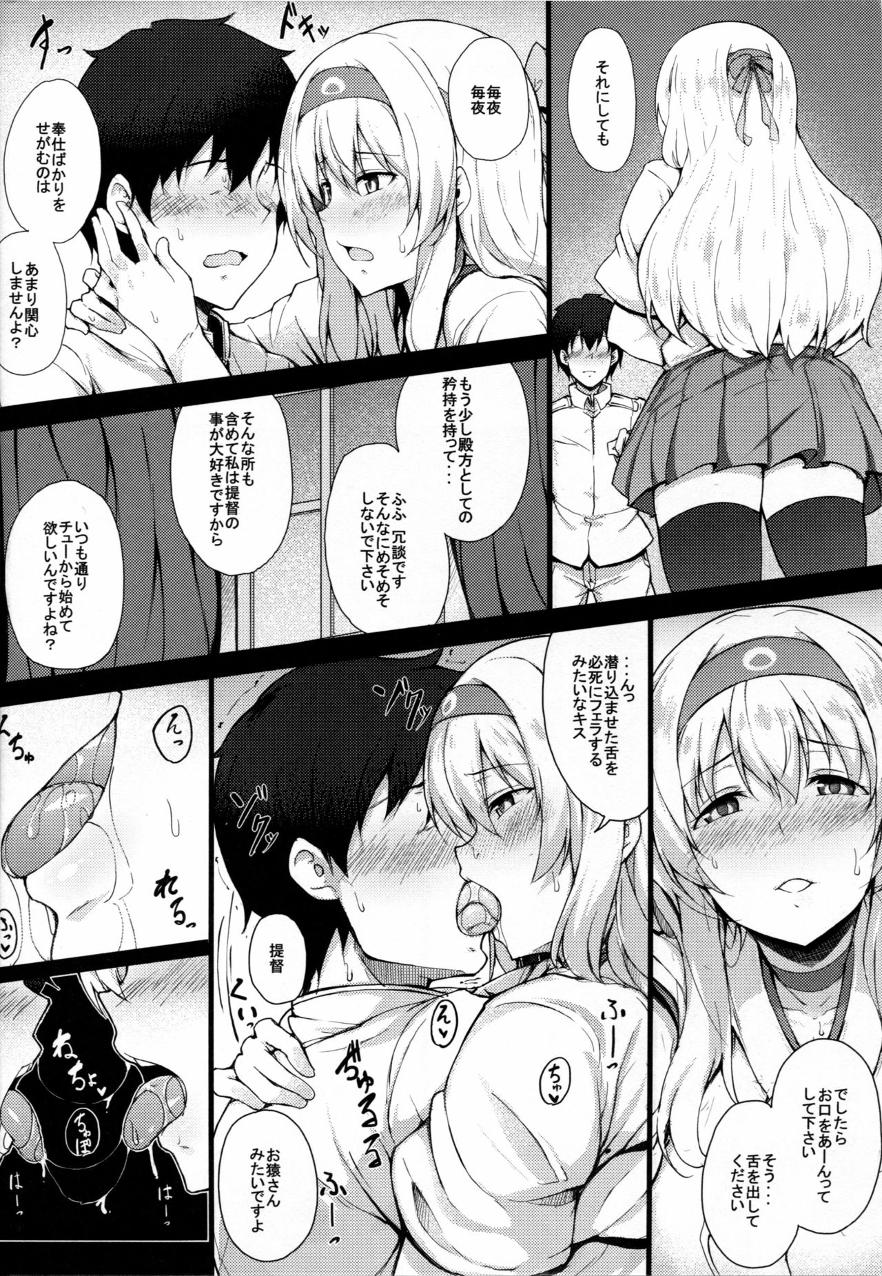 Zen Zen Zenritsusen Kaihatsu-gata Koukuubokan page 3 full