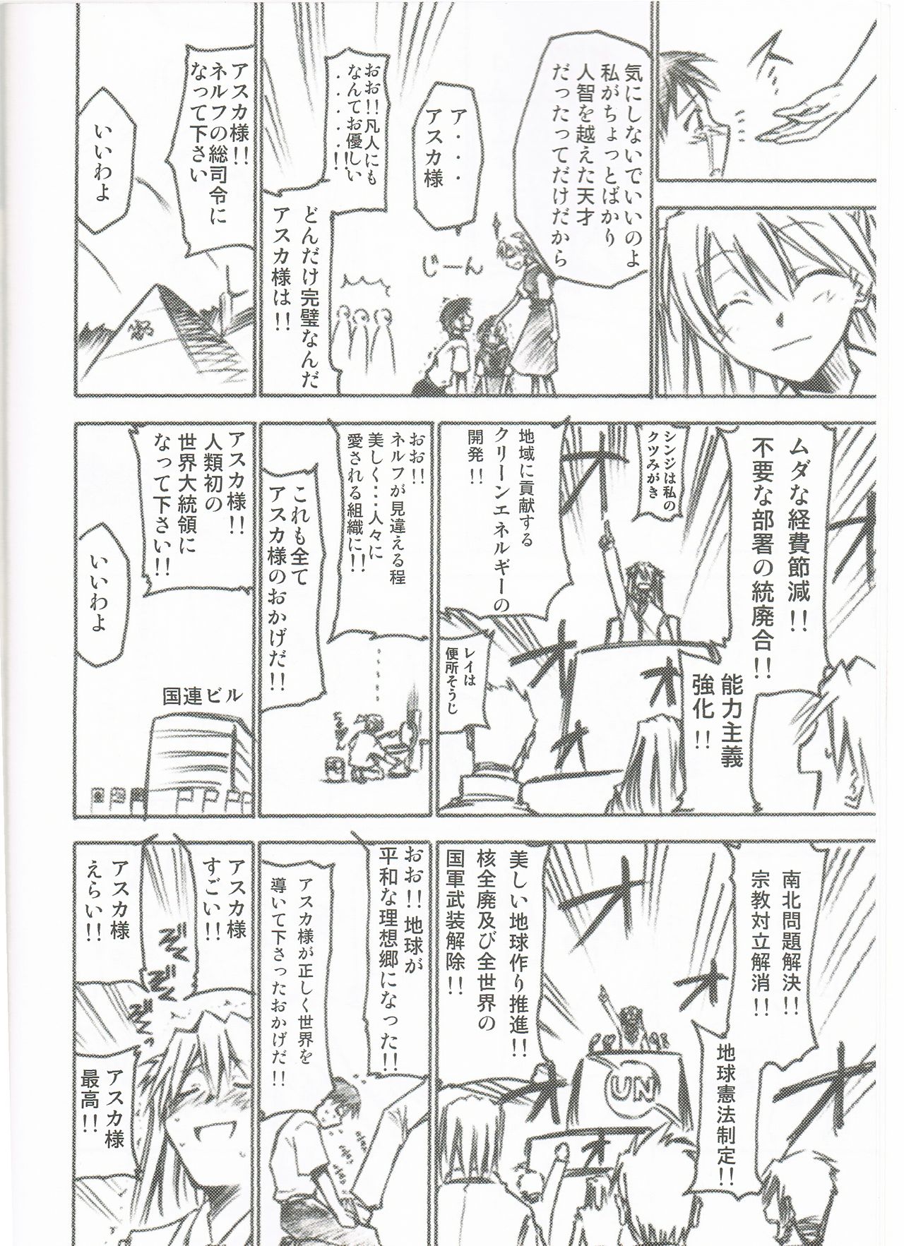Comic Market 72 Muryou Haifu Bon page 5 full