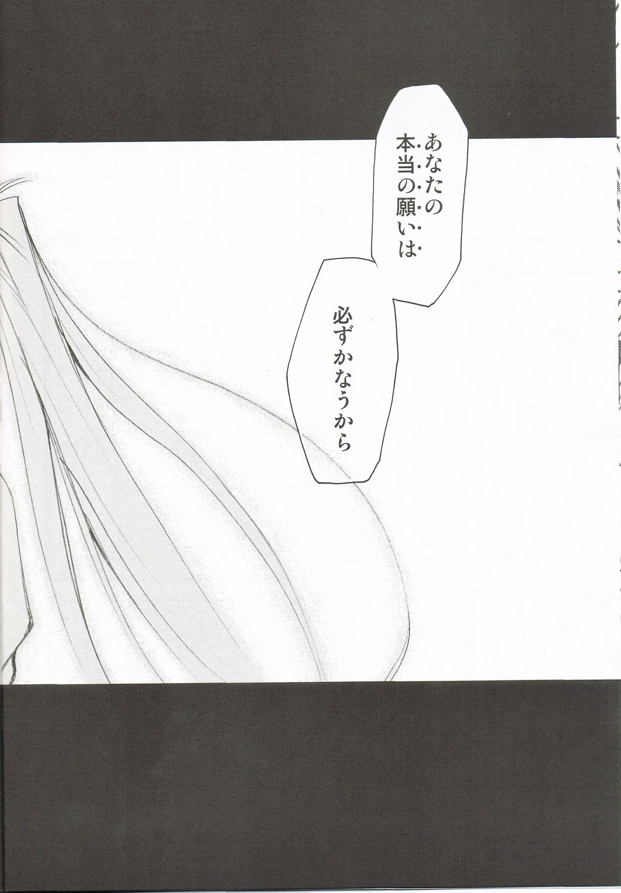 Comic Market 72 Muryou Haifu Bon page 7 full