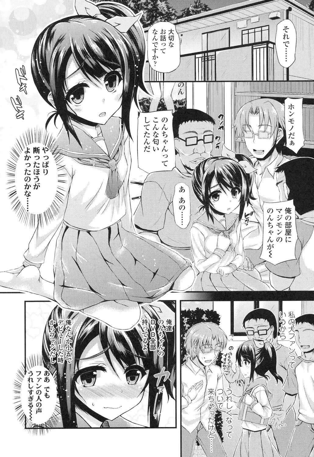 Hamegoro Low Teen page 10 full