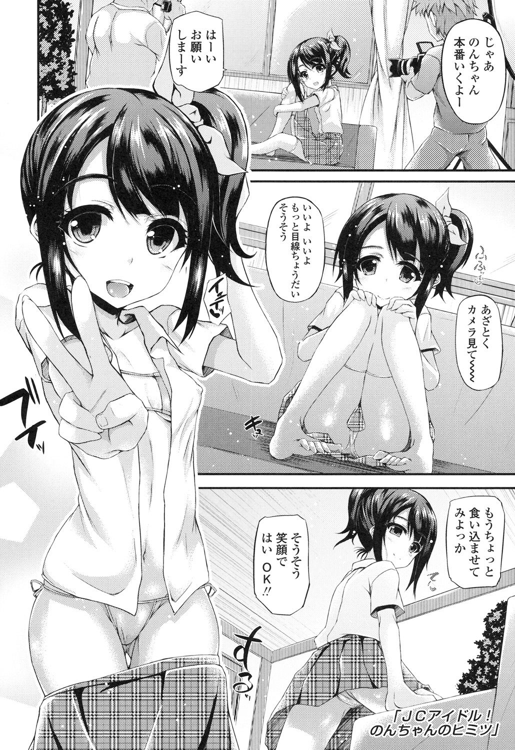 Hamegoro Low Teen page 6 full