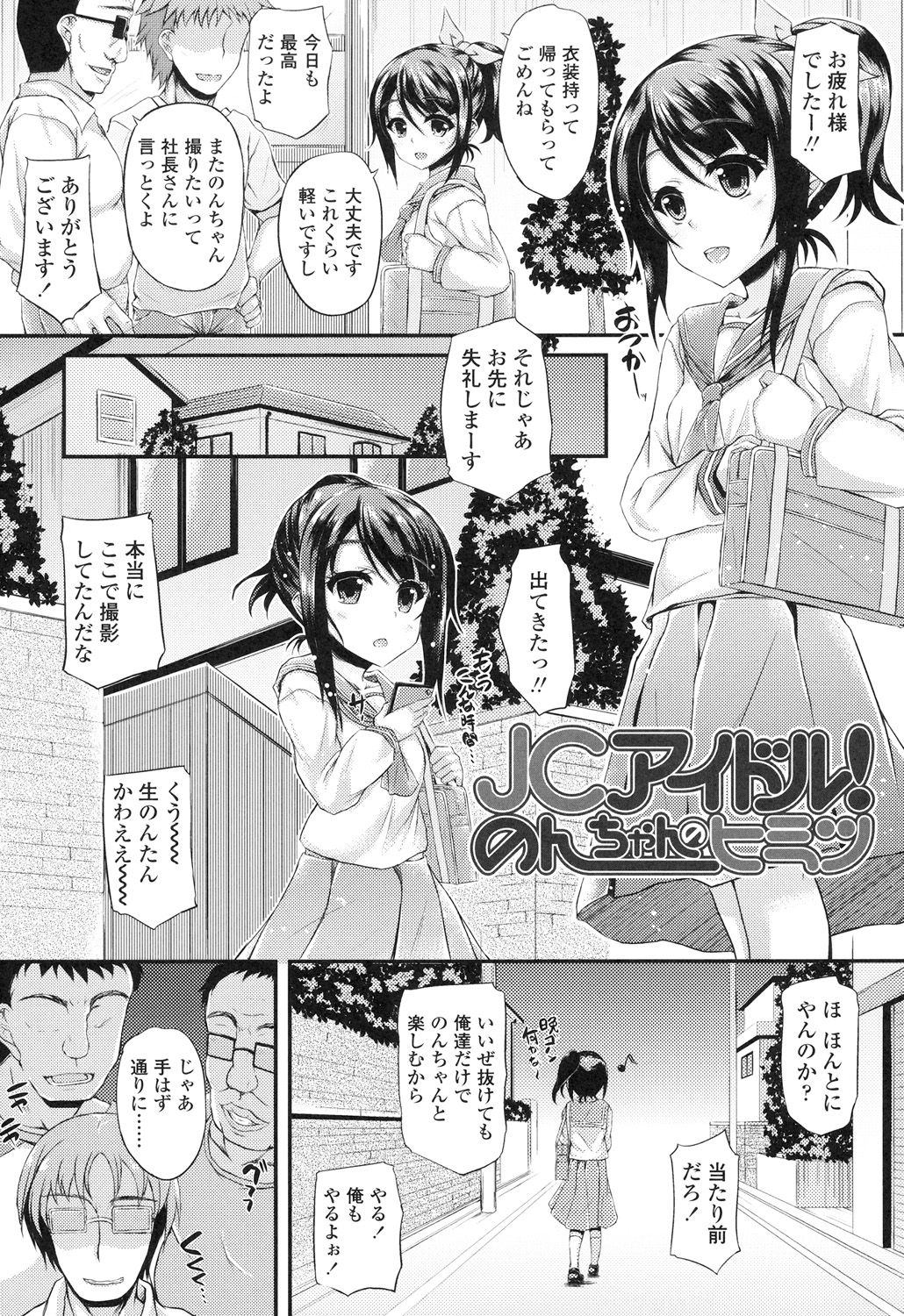Hamegoro Low Teen page 9 full